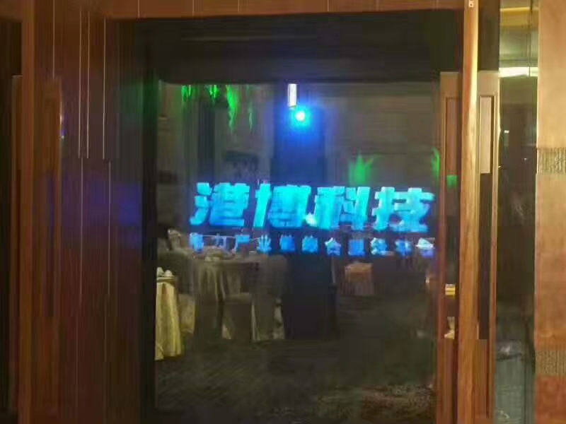全息霧幕機(jī)和全息投影的效果差異在哪，適合什么場景下？